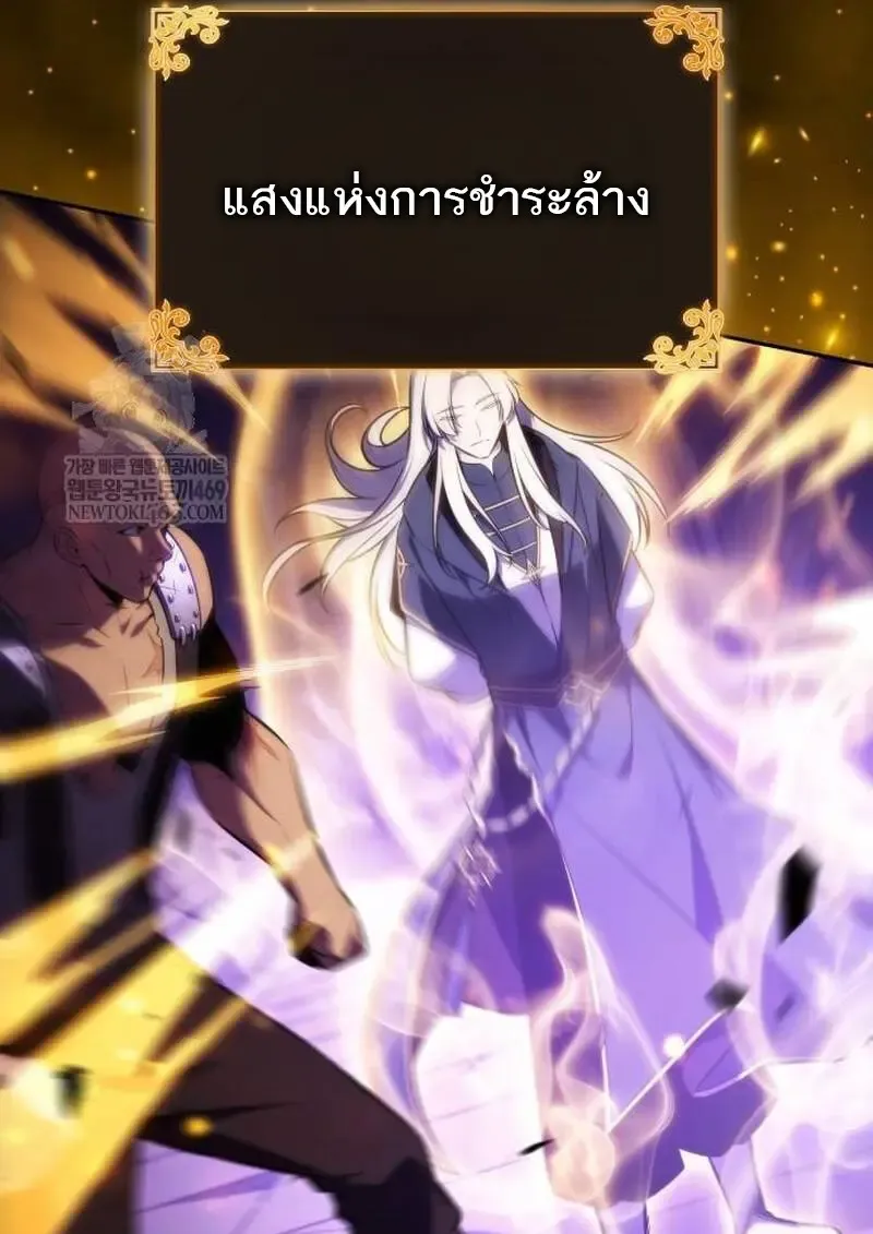 The Regressed Son of a Duke is an Assassin ตอนที่ ตอนที่ 115 รูปที่ 20