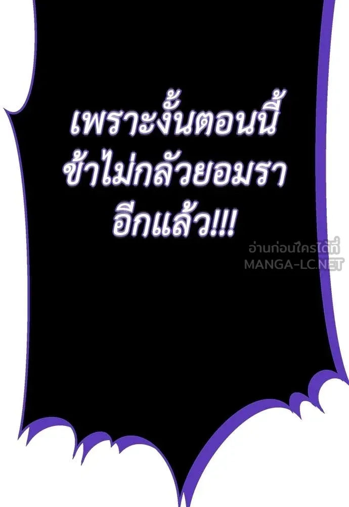 ยมราชลงทัณฑ์ ตอนที่ 115 รูปที่ 71