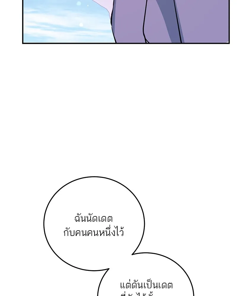 ตำนานเทพธิดาตกสวรรค์ ตอนที่ 140 รูปที่ 115