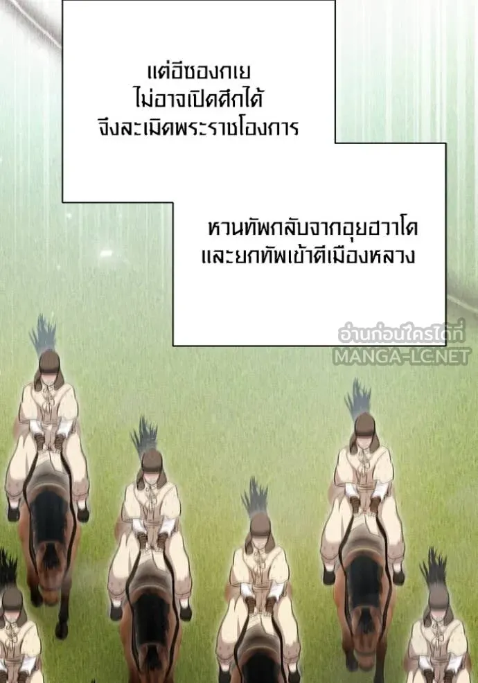 ออร่าดาราอัจฉริยะ ตอนที่ 71 รูปที่ 82