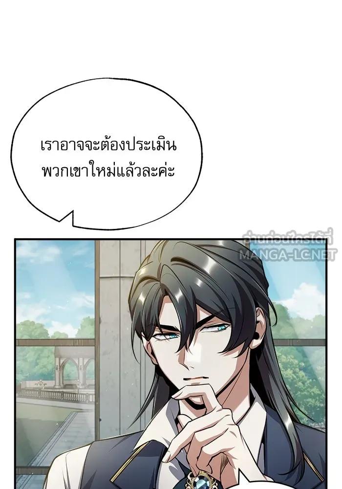 ศาสตราจารย์จำเป็นแห่งอะคาเดมี ตอนที่ 54 รูปที่ 171