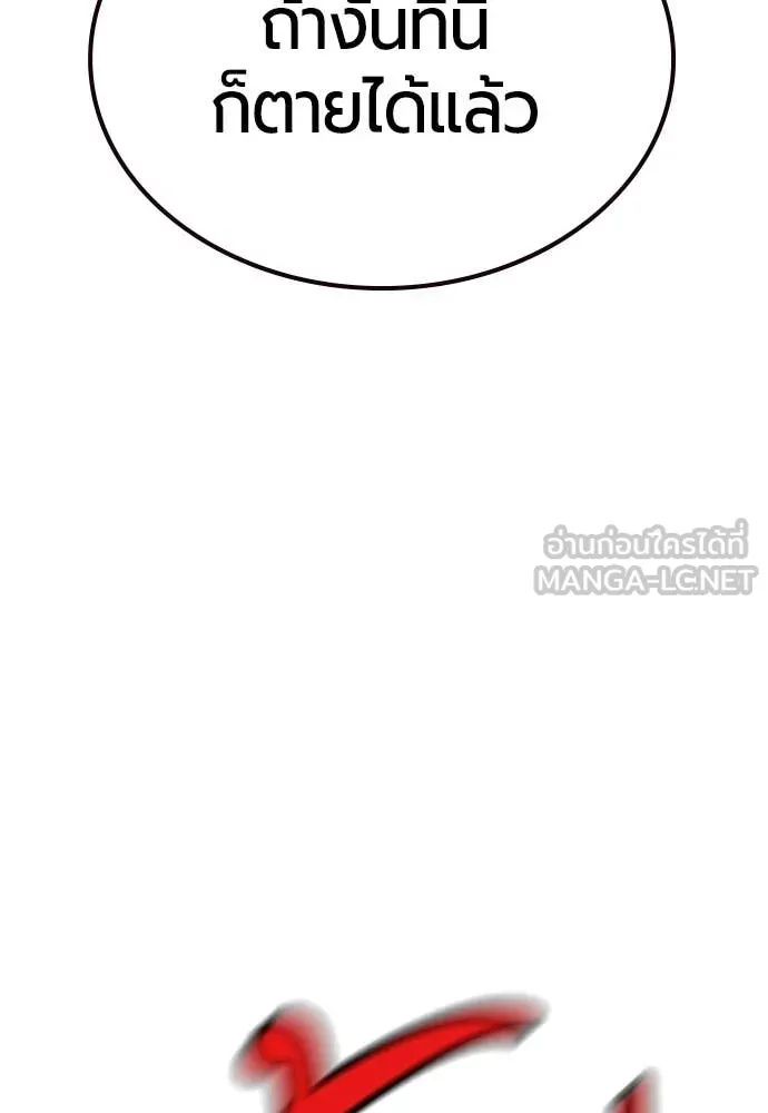 Jungle Juice ตอนที่ 155 รูปที่ 39