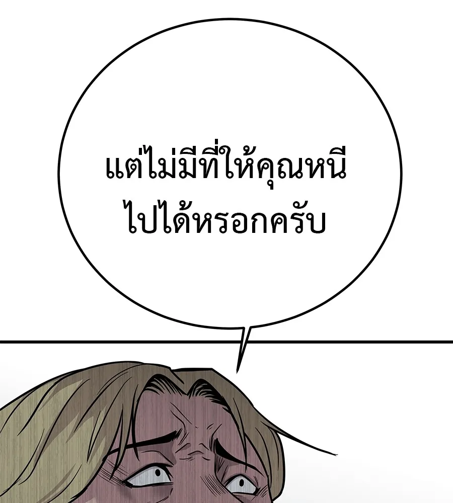 เรียกฉันว่าพระเจ้า บทนำ + ตอนที่ 1 พระเจ้า รูปที่ 328