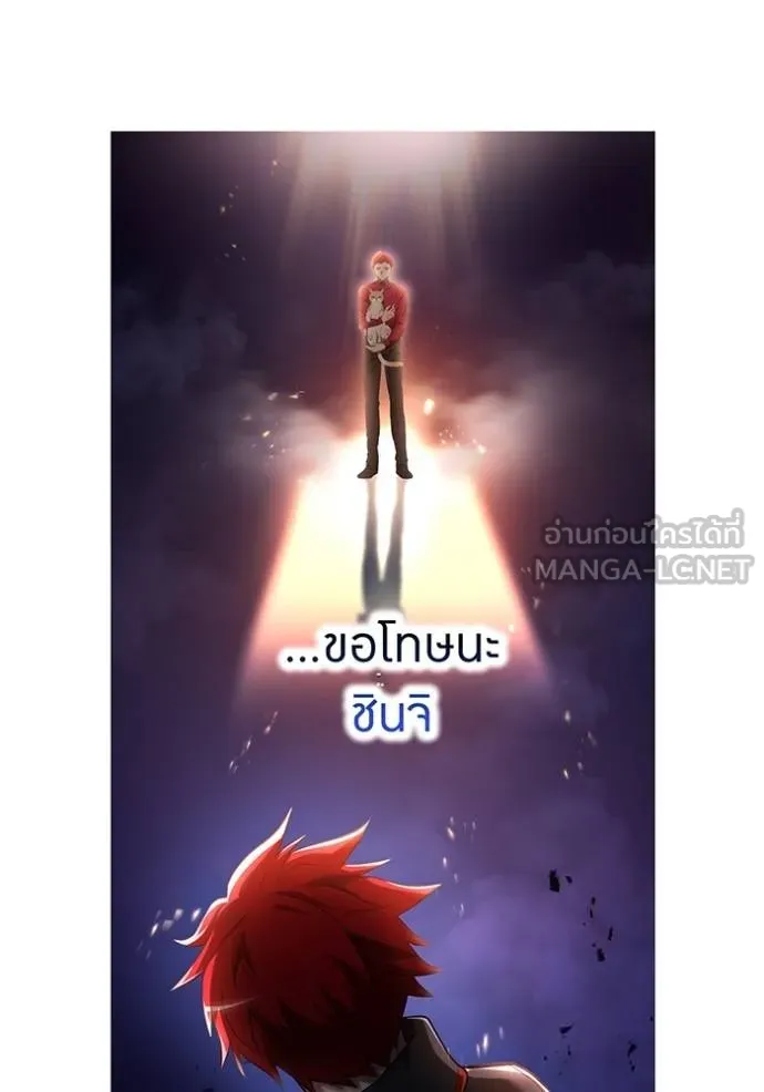 ฮันเตอร์สกิลโกง ตอนที่ 25 รูปที่ 124