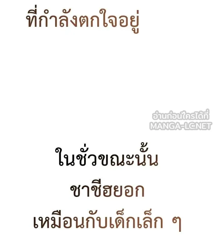 มัจจุราชชุดแดง ตอนที่ 52 รูปที่ 175