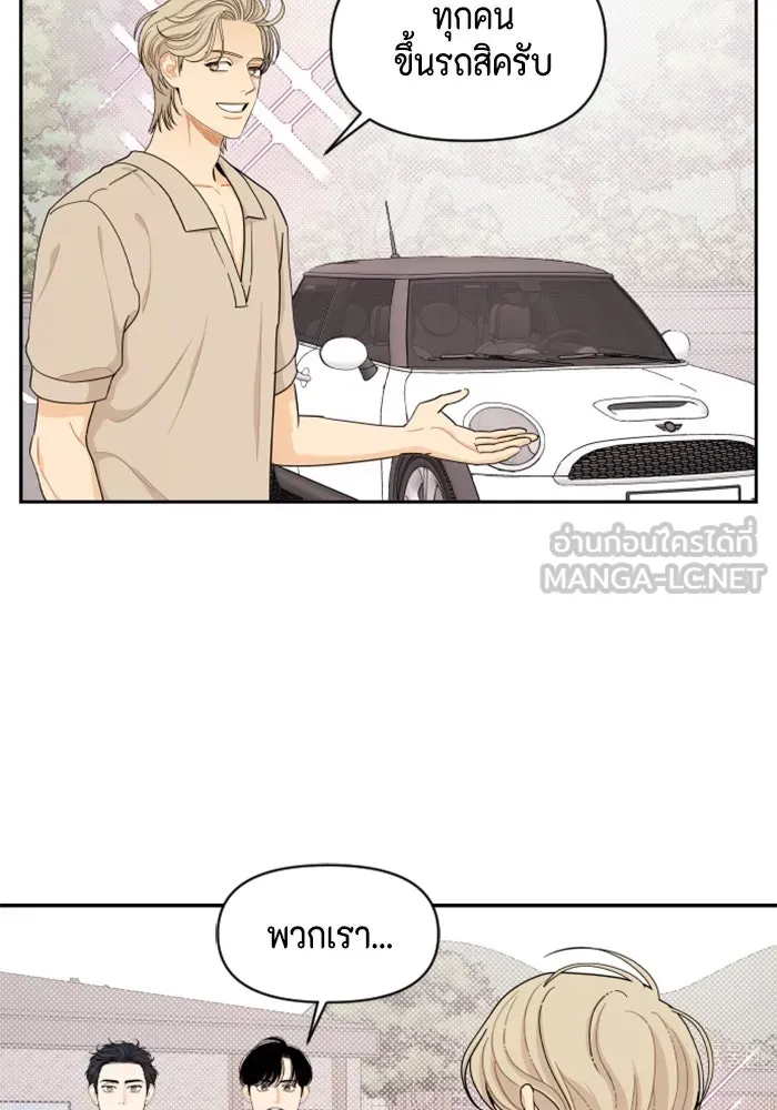 จริง ๆ แล้ว โอบารัมน่ะ… ตอนที่ 35 รูปที่ 12