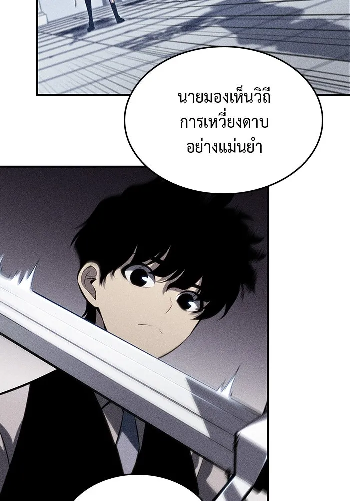 ลูกชายคนเล็กของดยุกคือมือสังหาร ตอนที่ 2 รูปที่ 46