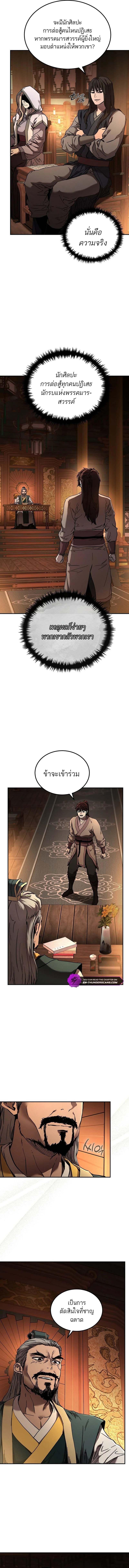 Manga-lc-com อ่านมังงะ อ่านการ์ตูน ออนไลน์ ฟรี The Luoyang Branch of the Heavenly Demon Cult ตอนที่ 1 2 3 4 5 6 7 8 9 10 11 12 13 14 ฟรี ไม่มีโฆษณา Manga-lc - อ่าน มังงะ อ่าน การ์ตูน ออนไลน์ อ่านมังงะ ฟรี