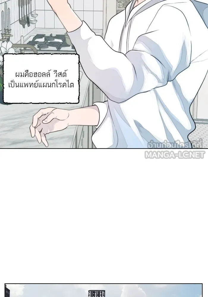 เปย์นี้เพื่อนาย My Sugar Baby ตอนที่ 5 อย่าเอาแต่พูดไร้สาระ รูปที่ 3