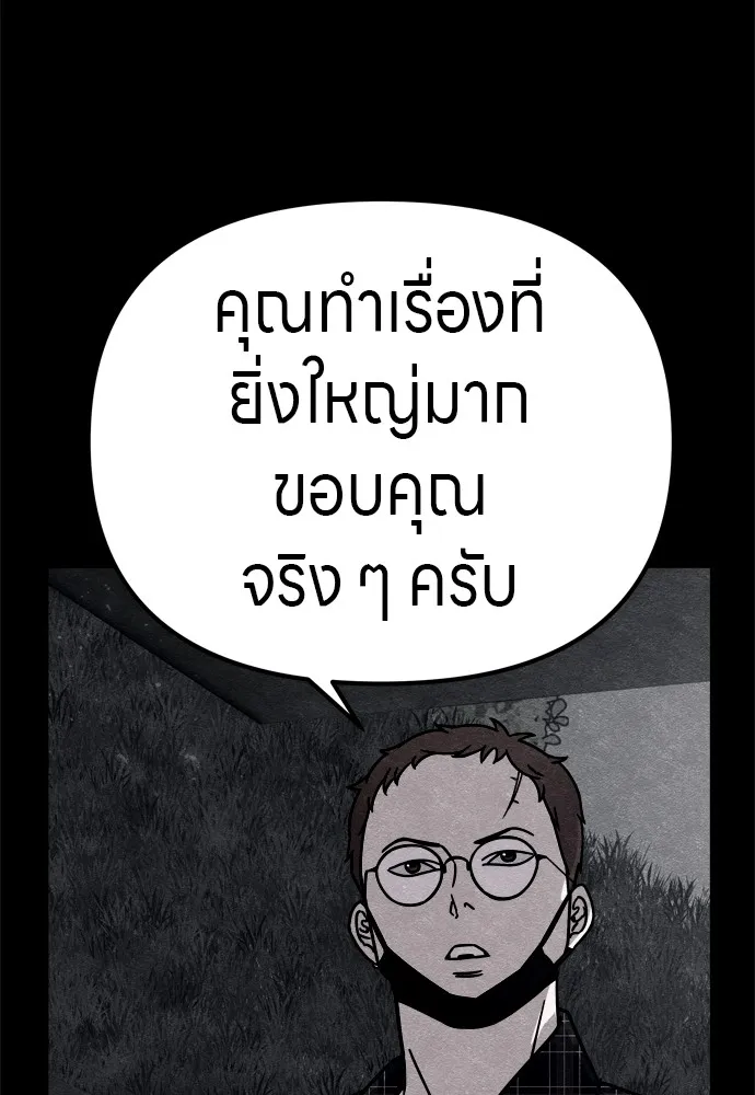 Zombie X Slasher ตอนที่ 31 รูปที่ 49