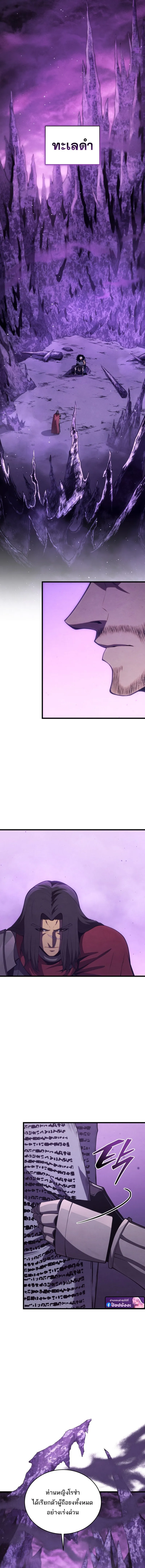 Swordmaster_s Youngest Son ตอนที่ ตอนที่ 181 รูปที่ 15