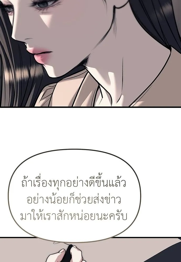 ปฏิบัติการลับบุกโรงเ ตอนที่ 86 รูปที่ 121
