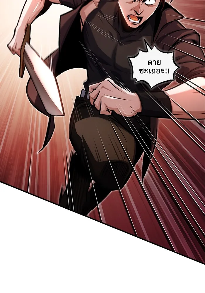 ศาสตราจารย์จำเป็นแห่งอะคาเดมี ตอนที่ 76 รูปที่ 71