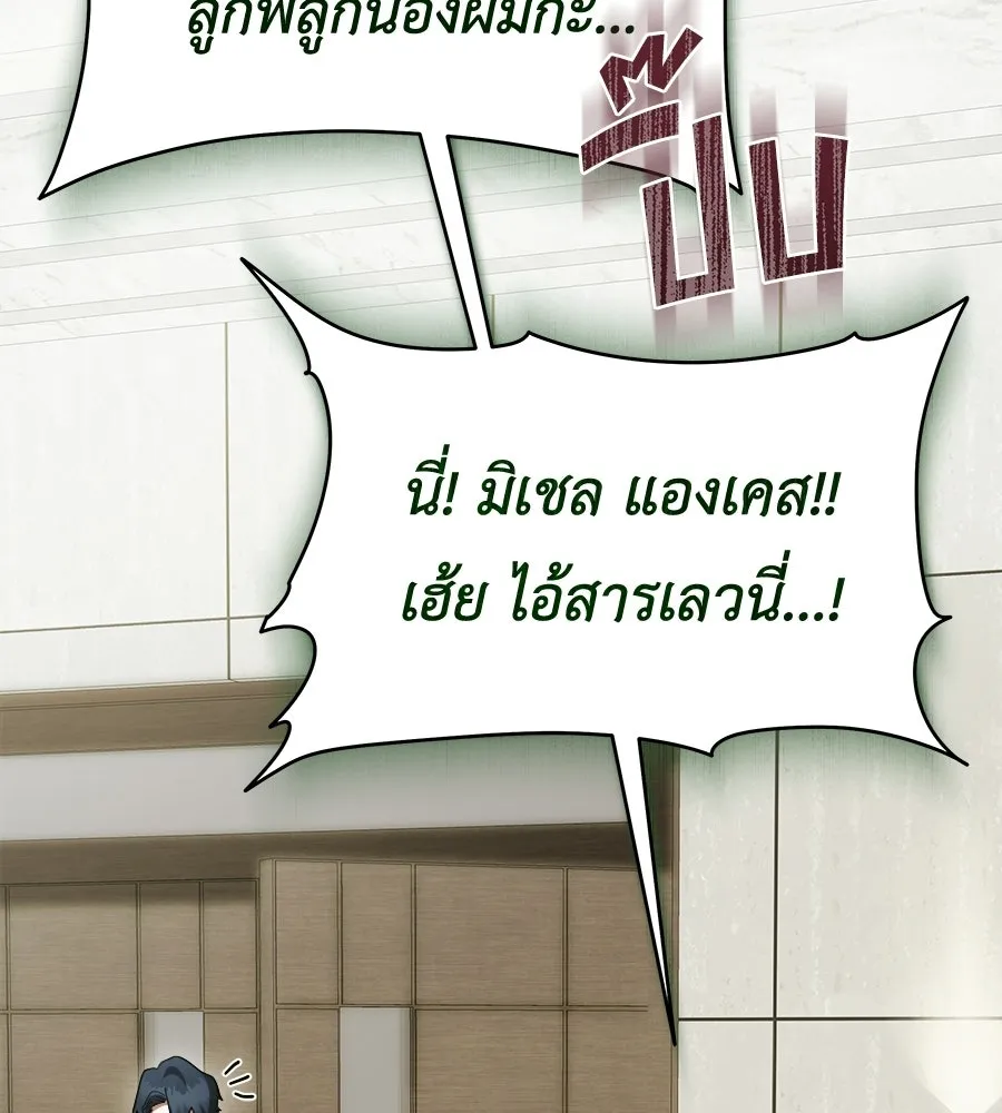 สัญญารักฉบับสุดท้าย ตอนที่ 41 รูปที่ 107