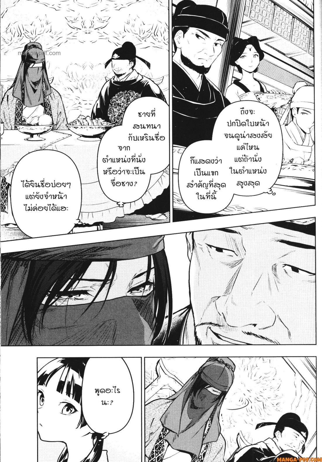 Manga-lc-com อ่านมังงะ อ่านการ์ตูน ออนไลน์ ฟรี Kusuriya no Hitorigoto ตอนที่ 1 2 3 4 5 6 7 8 9 10 11 12 13 14 ฟรี ไม่มีโฆษณา Manga-lc - อ่าน มังงะ อ่าน การ์ตูน ออนไลน์ อ่านมังงะ ฟรี