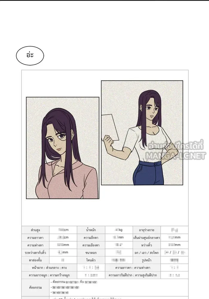 ช่วยเปลี่ยนฉันที ตอนที่ 16. จองฮย็อนจู 2 รูปที่ 78