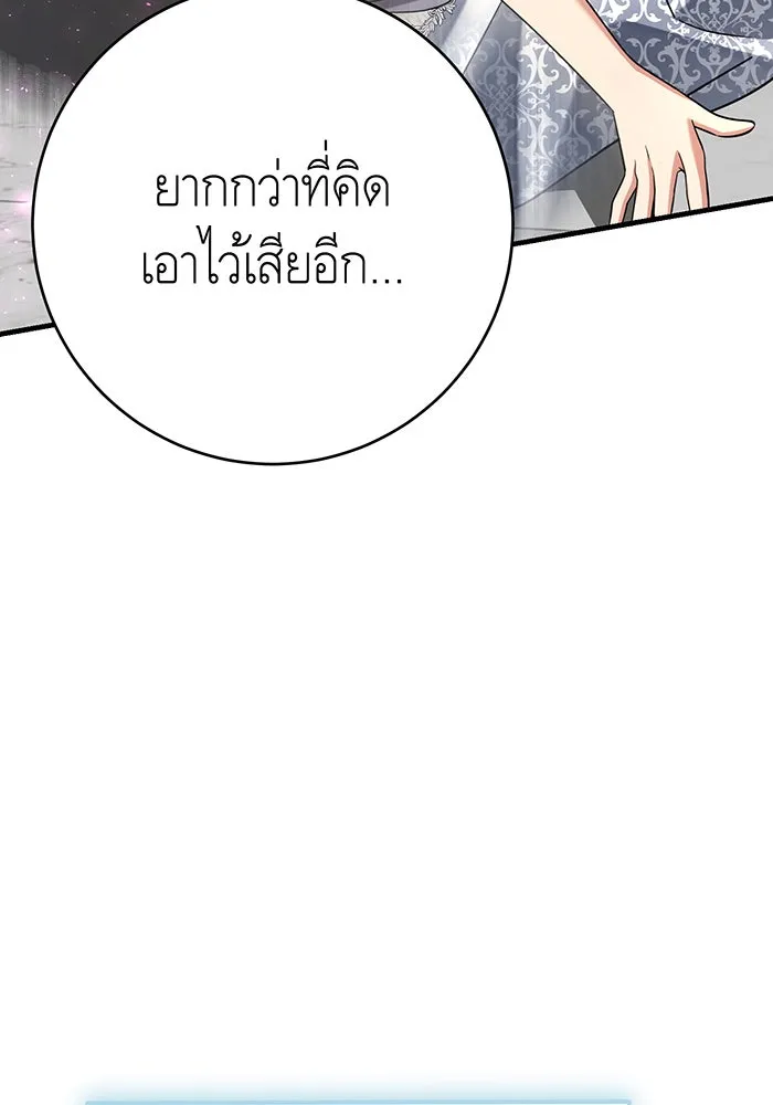 นางร้ายที่ไหนจะมีคุณธรรม ตอนที่ 129 รูปที่ 43