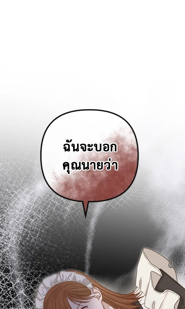 ชีวิตนี้เพื่อเธอ ตอนที่ 8 รูปที่ 43