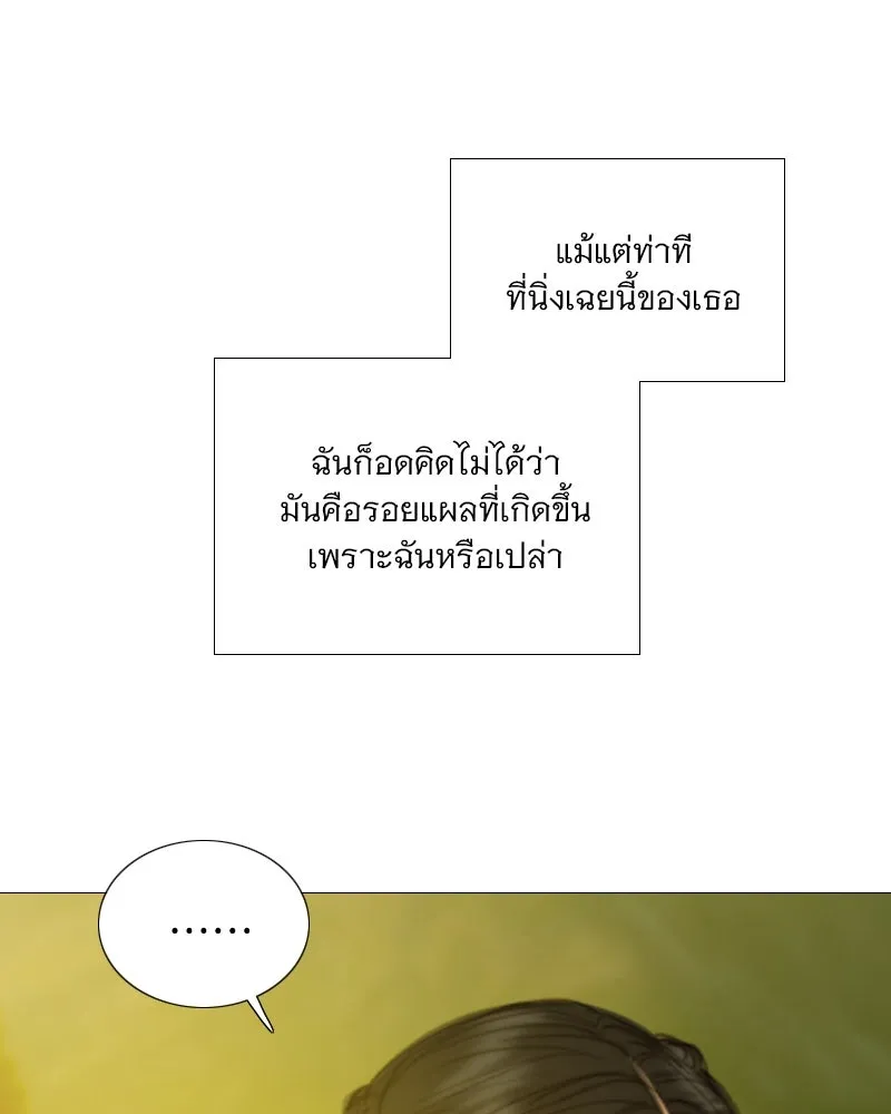 เซเรน่า ตอนที่ 112 รูปที่ 65