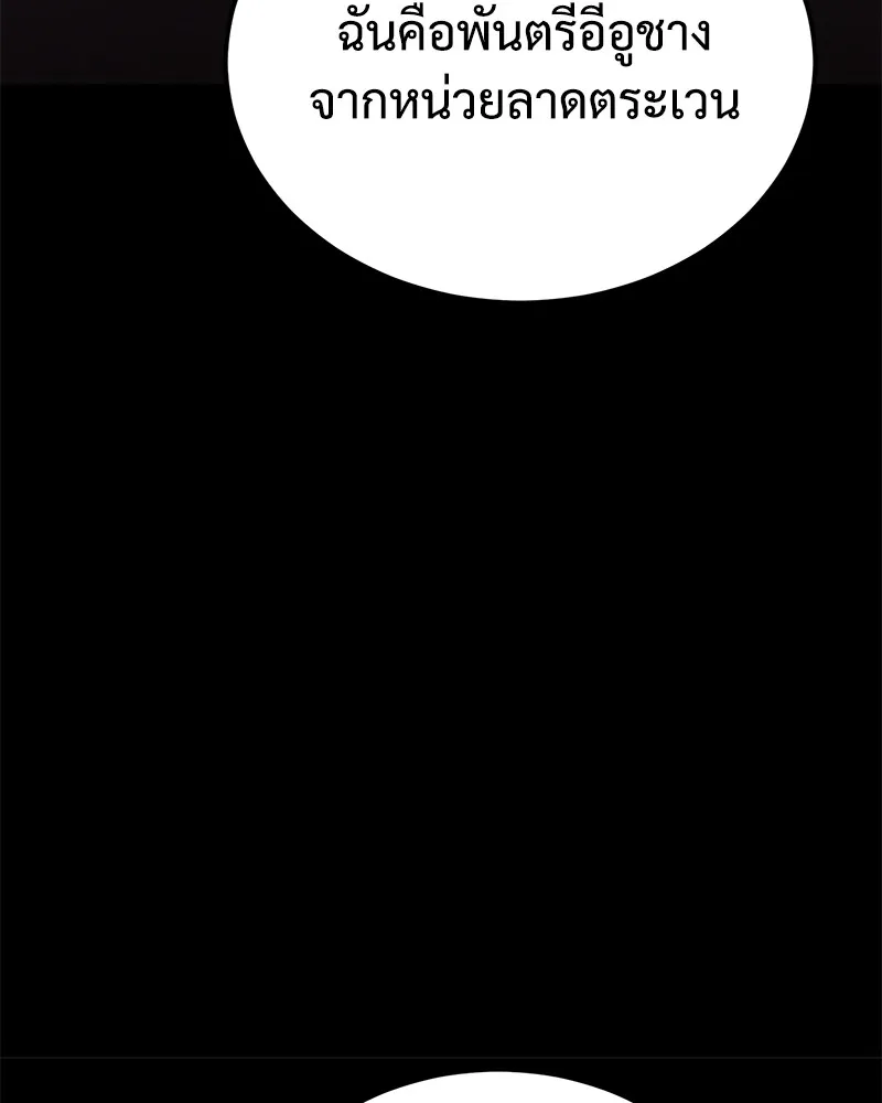 แบคXX ตอนที่ 12 รูปที่ 32