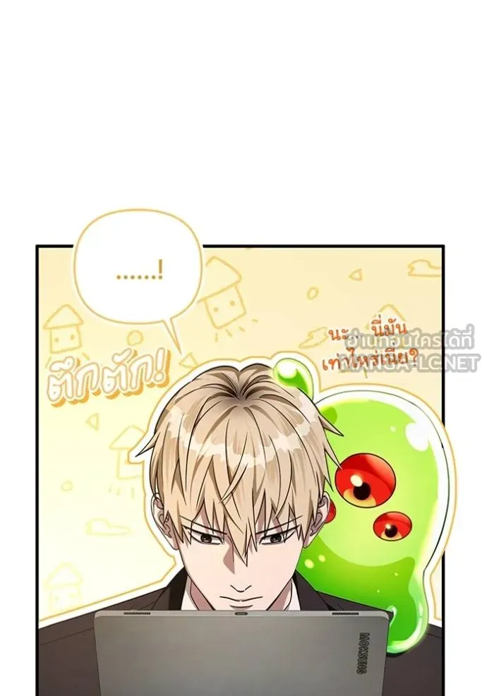 เชื่อเถอะ ฉันเป็นฮัน ตอนที่ 37 รูปที่ 82