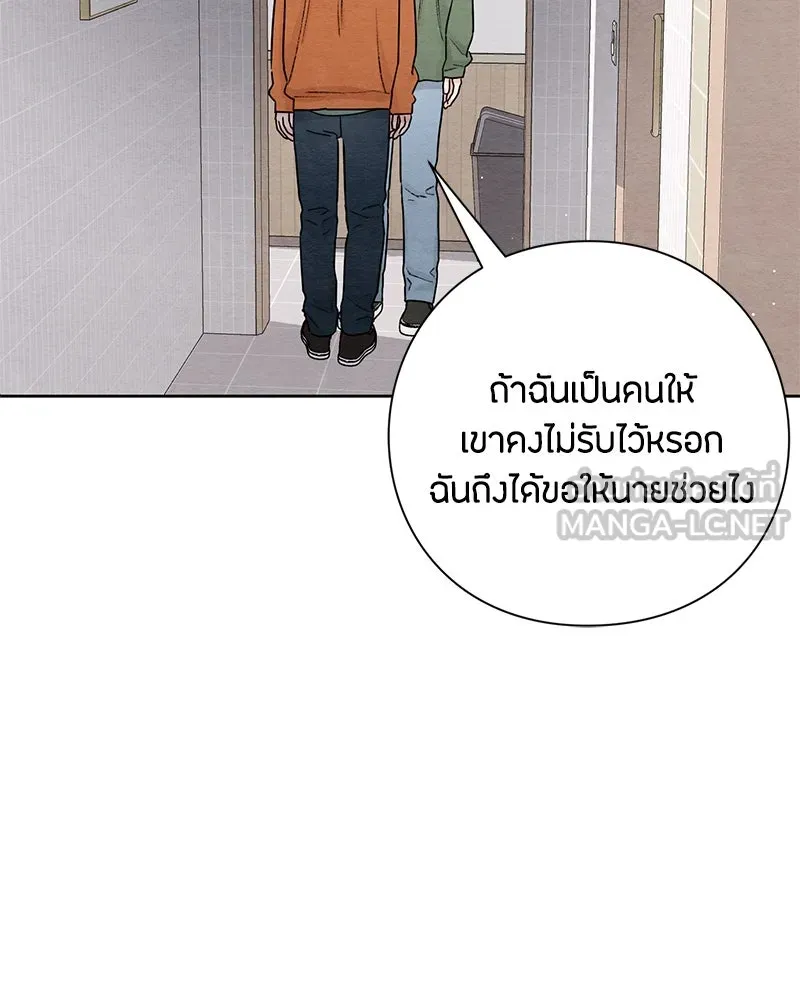 เป็นวัยรุ่นมันเหนื่อย ตอนที่ 31 รูปที่ 30