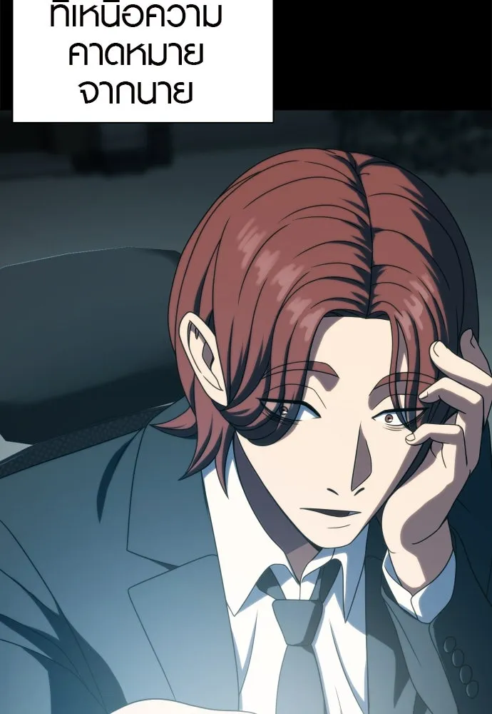 นักรบแช่แข็ง ตอนที่ 26 รูปที่ 32