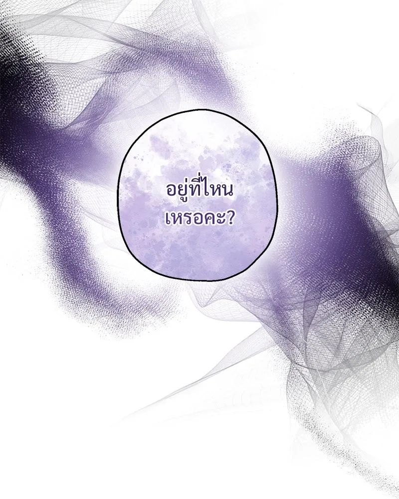 อนาคตพบรัก ตอนที่ 28 รูปที่ 17