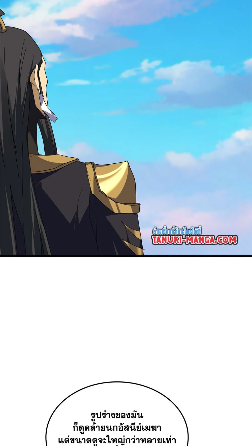 Magic Emperor ราชาจอมเวทย_ ตอนที่ ตอนที่ 730 รูปที่ 20