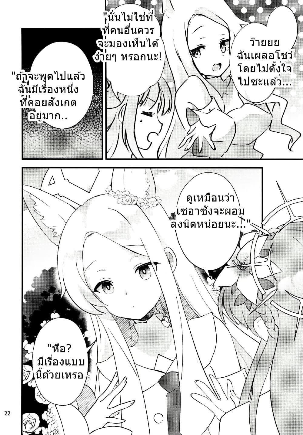 Manga-lc-com อ่านมังงะ อ่านการ์ตูน ออนไลน์ ฟรี Blue Archive Seia-chan ni Monomoushitai By Girotin ตอนที่ 1 2 3 4 5 6 7 8 9 10 11 12 13 14 ฟรี ไม่มีโฆษณา Manga-lc - อ่าน มังงะ อ่าน การ์ตูน ออนไลน์ อ่านมังงะ ฟรี