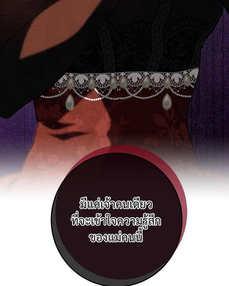 เจ้าหญิงคลั่งแห่งวังหลวง ตอนที่ 115 รูปที่ 44