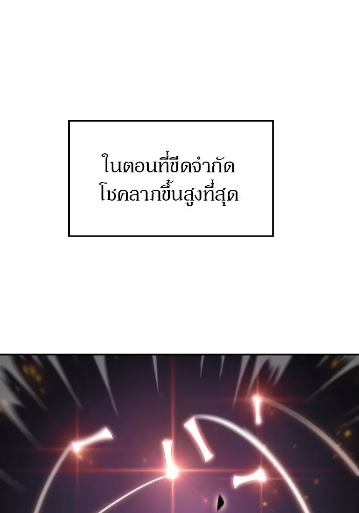 ผู้เล่นหน้าใหม่เลเวลแมกซ์ ตอนที่ 12 เขาวงกตลาบรินธ์ (4) รูปที่ 68