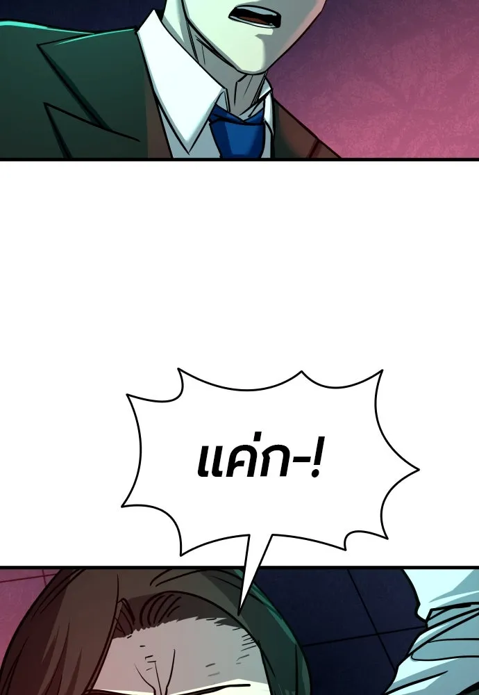 มือพิพากษา ตอนที่ 5 รูปที่ 29