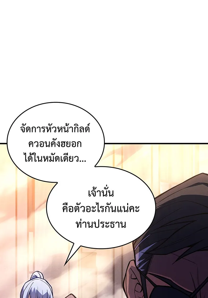 เกิดใหม่พร้อมพลังแห่งราชัน ตอนที่ 117 รูปที่ 167