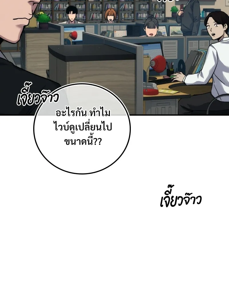 บอกมาค่าตัวเท่าไหร่ ตอนที่ 21 รูปที่ 125