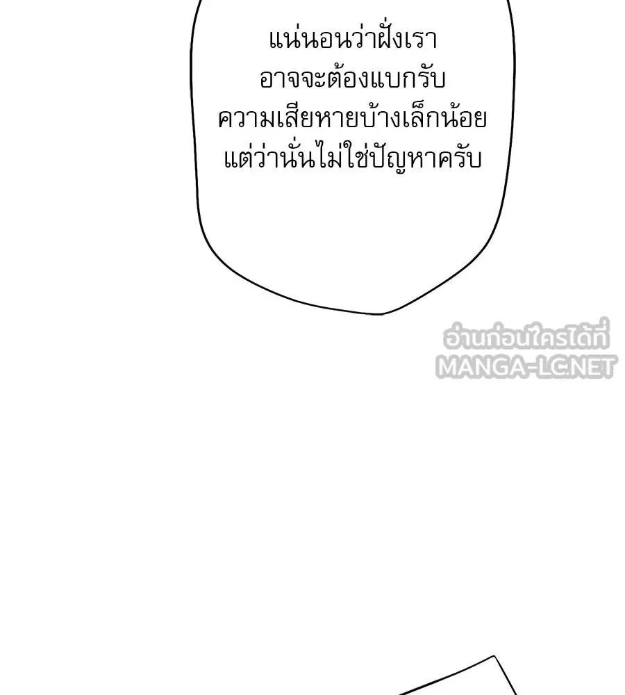 คอลเซ็นเตอร์เปลี่ยนชีวิต ตอนที่ 17 สตาร์ต รูปที่ 171