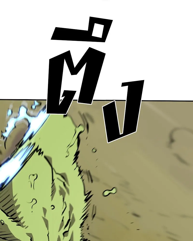 Player ตอนที่ 120 รูปที่ 67