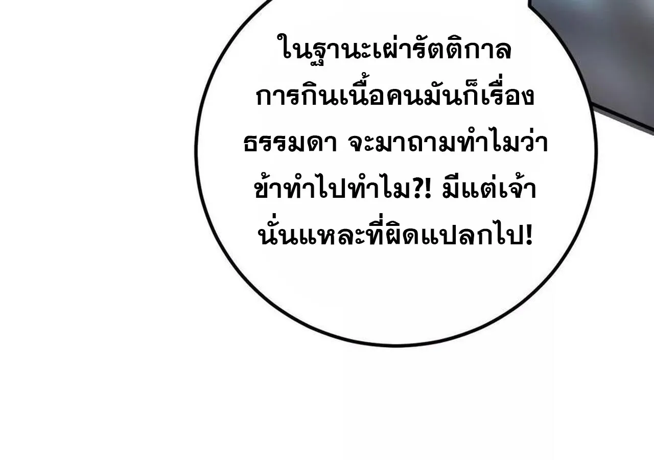 Unparalleled in the Online Gaming World ยอดคน ณ โลกออนไลน_ ตอนที่ ตอนที่ 57 รูปที่ 199