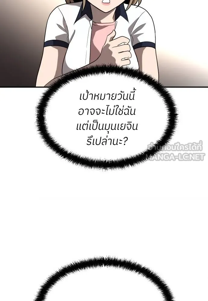 สนามเด็กล่า ตอนที่ 19 รูปที่ 30