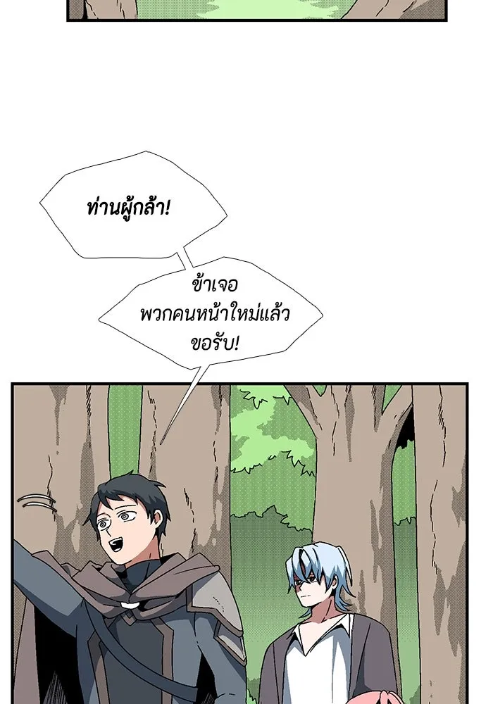 หนึ่งก้าวสู่เจ้ามาร ตอนที่ 6 เคว้งคว้าง (3) รูปที่ 64