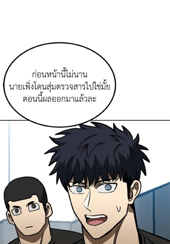 ราชาแห่งอ็อกทากอน ตอนที่ 152 รูปที่ 74