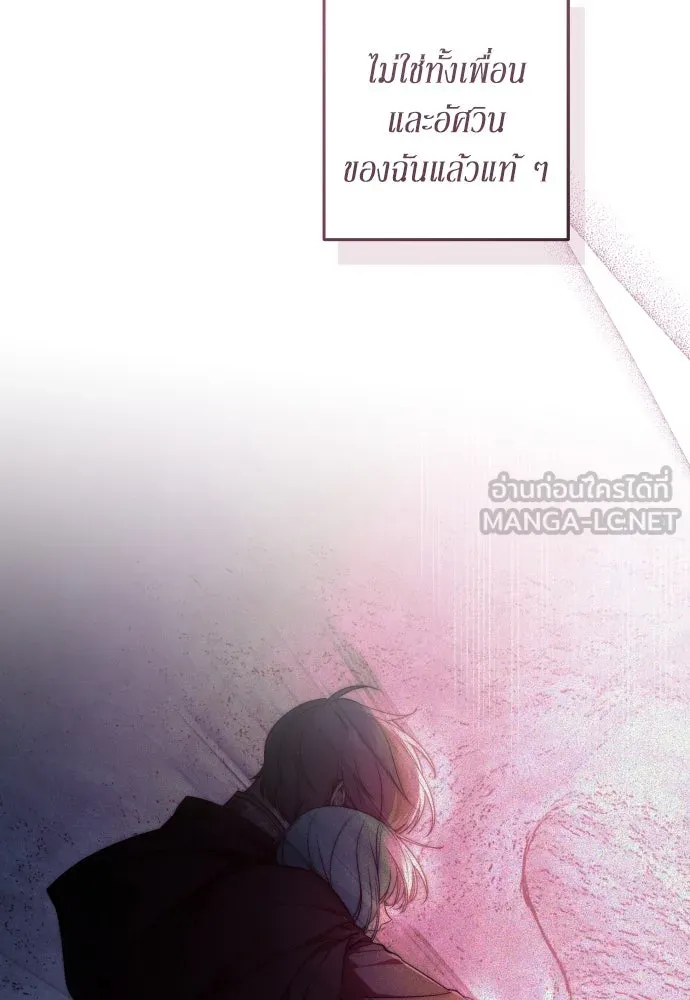 เลดี้มินต์ ตอนที่ 103 รูปที่ 36