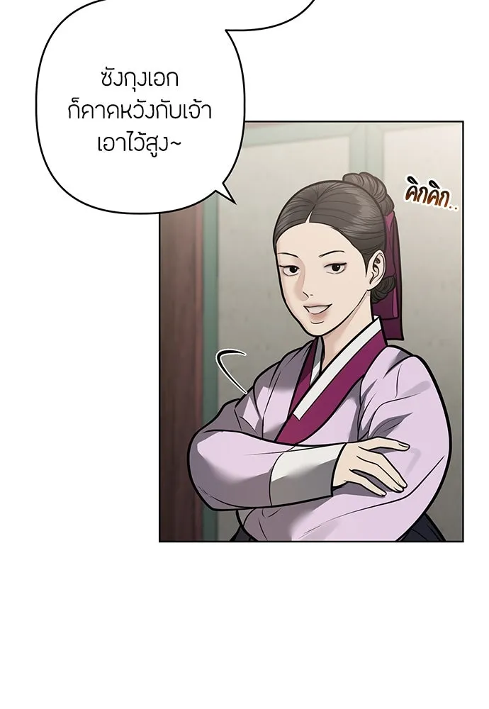 ความลับของสาวร่างทรง ตอนที่ 49 รูปที่ 59