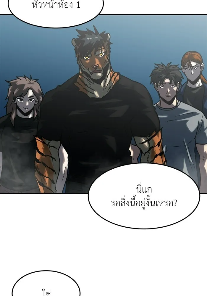 โรงเรียนสัตว์กินเนื้อ ตอนที่ 102 รูปที่ 34