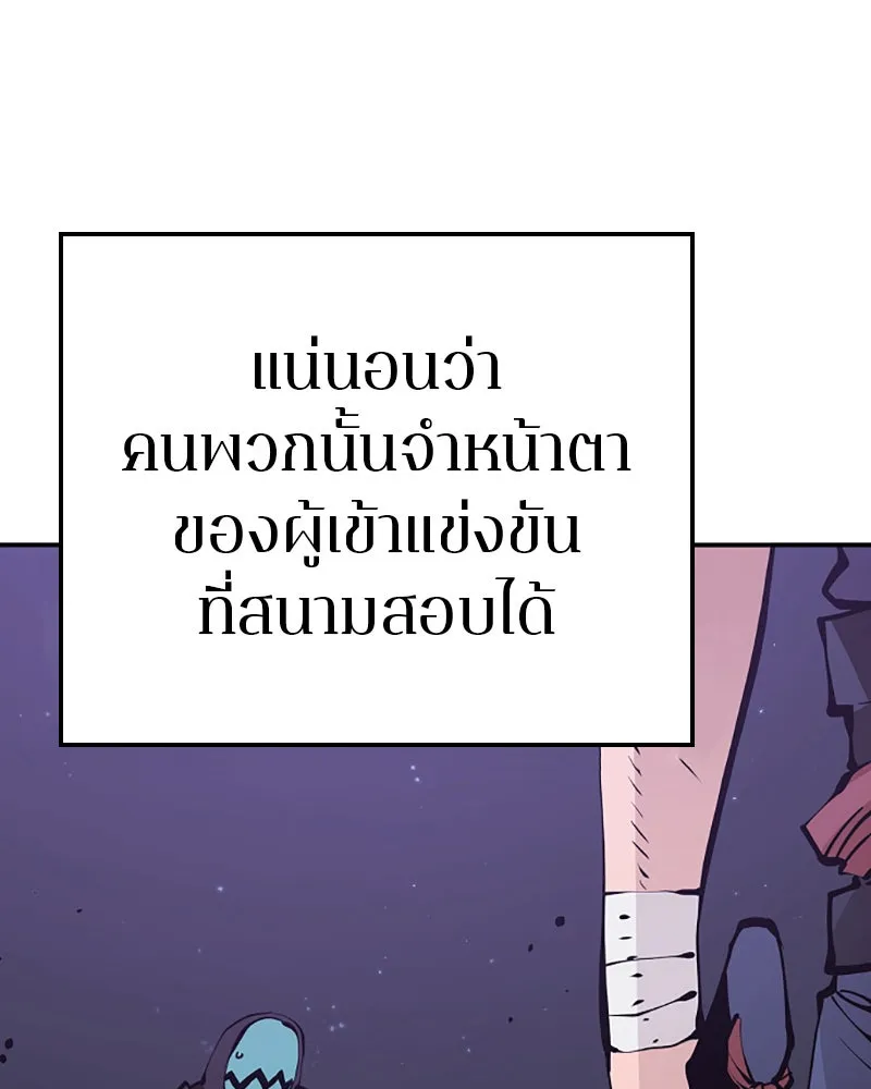 Player ตอนที่ 53 รูปที่ 5