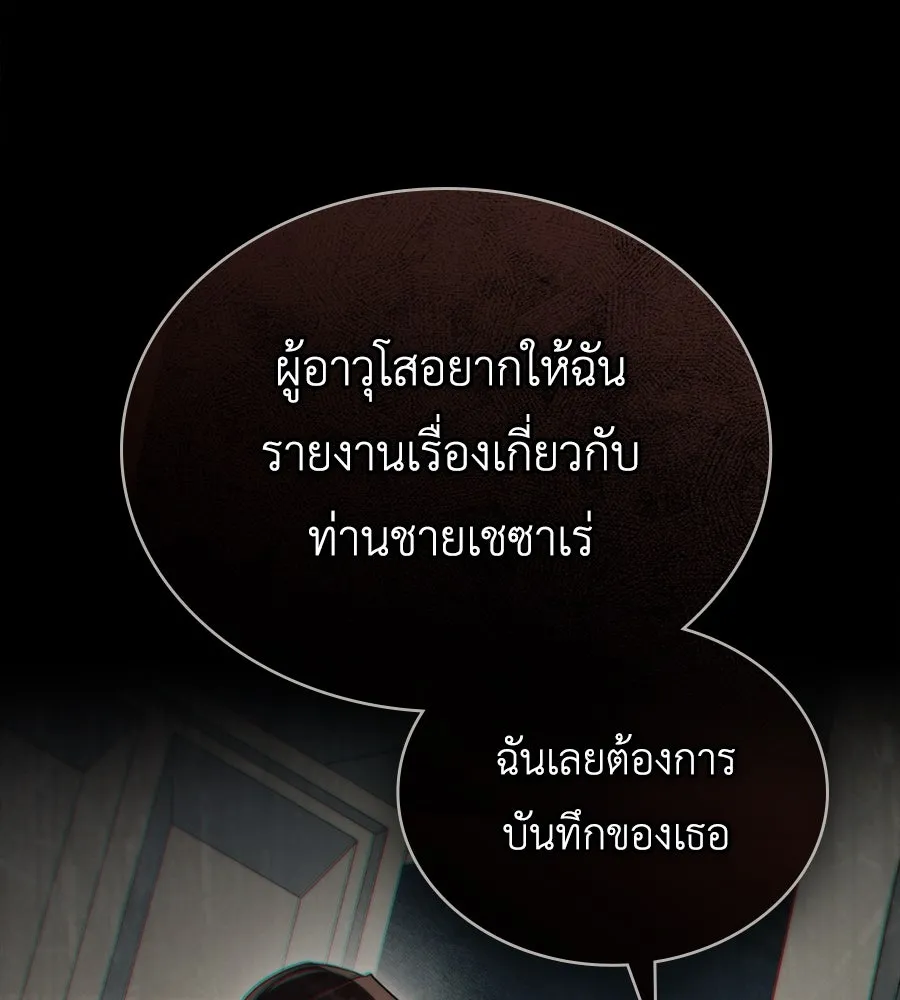 เล่ห์รักชนชั้นสูง ตอนที่ 15 รูปที่ 46