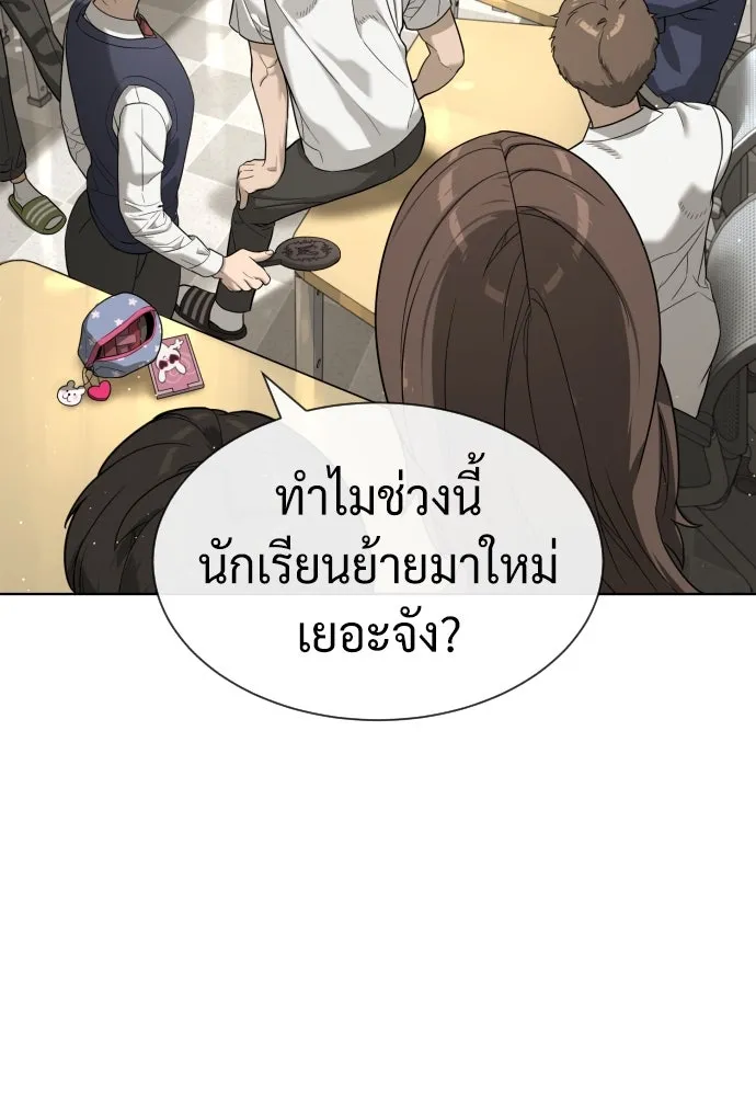 นักฆ่าย้อนวัย ตอนที่ 95 รูปที่ 191