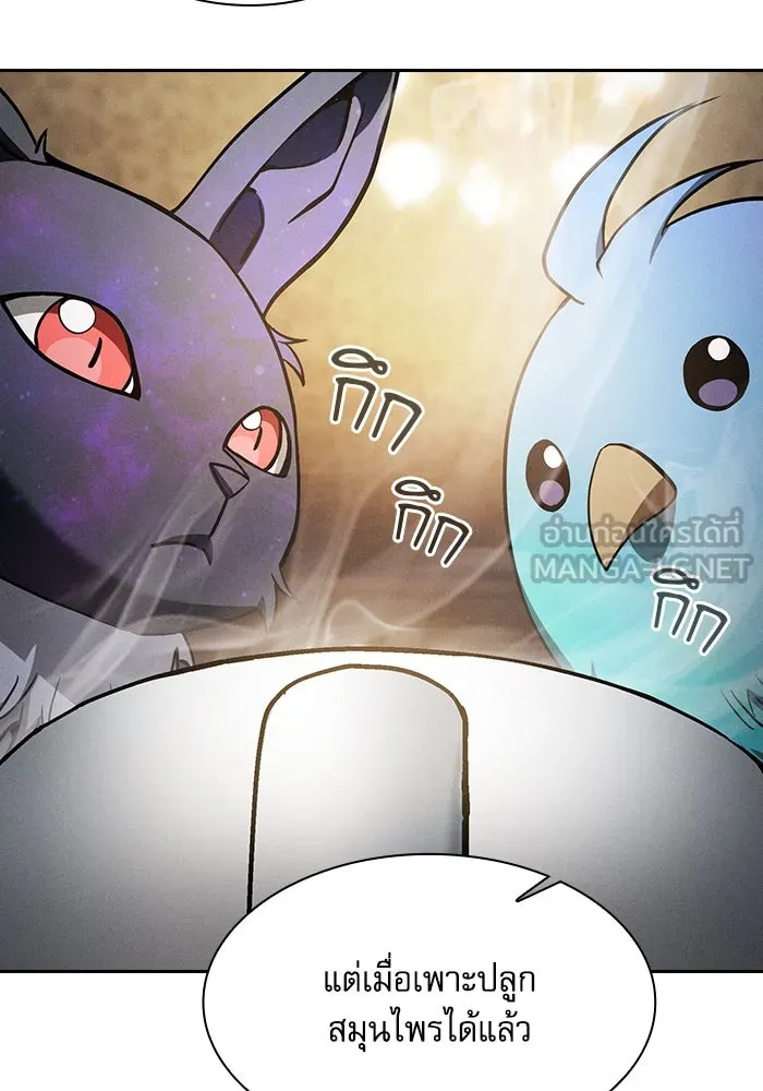 นักดาบอัจฉริยะจากอะคาเดมี ตอนที่ 75 รูปที่ 114