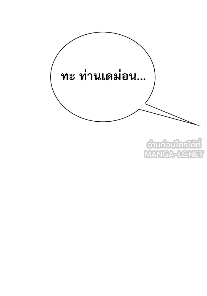 ผมไม่ได้เก่งอย่างที่คิด ตอนที่ 38 รูปที่ 93