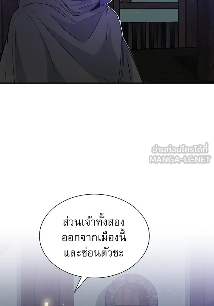 จอมเวทเกิดใหม่ในรอบ 66666 ปี ตอนที่ 7 รูปที่ 57